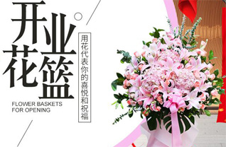 浙江省湖州花篮配送